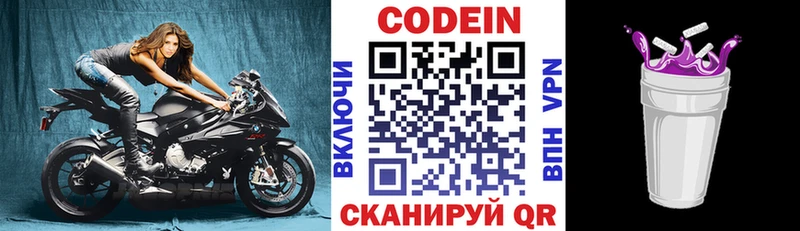 KRAKEN зеркало  Апатиты  Codein Purple Drank  купить наркотики сайты 